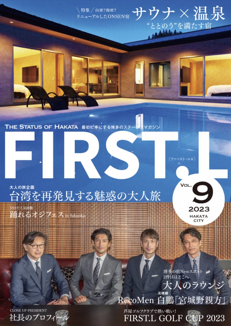 FIRST.L Vol.9 最新刊