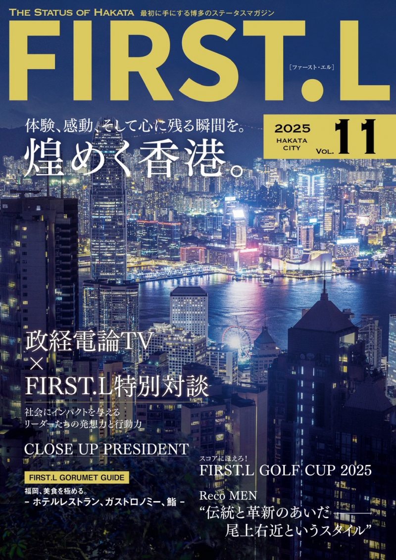 FIRST.L Vol.11 最新刊